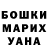 Гашиш гарик Mary Batrakova