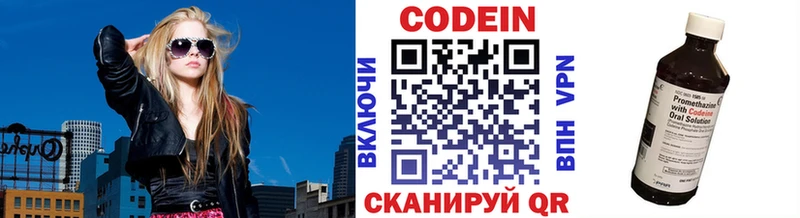 Кодеин напиток Lean (лин)  Няндома 