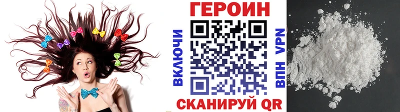 ГЕРОИН герыч  кракен вход  Няндома  где купить  