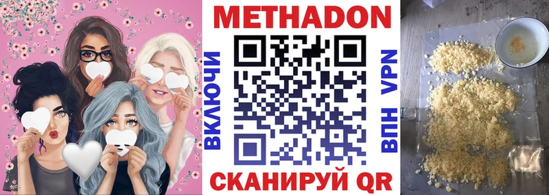 Метадон мёд  Няндома 