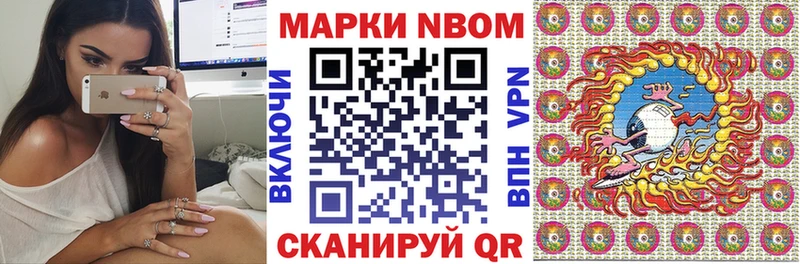 Марки 25I-NBOMe 1,8мг Няндома